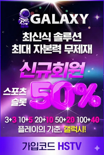 갤럭시 HSTV.png