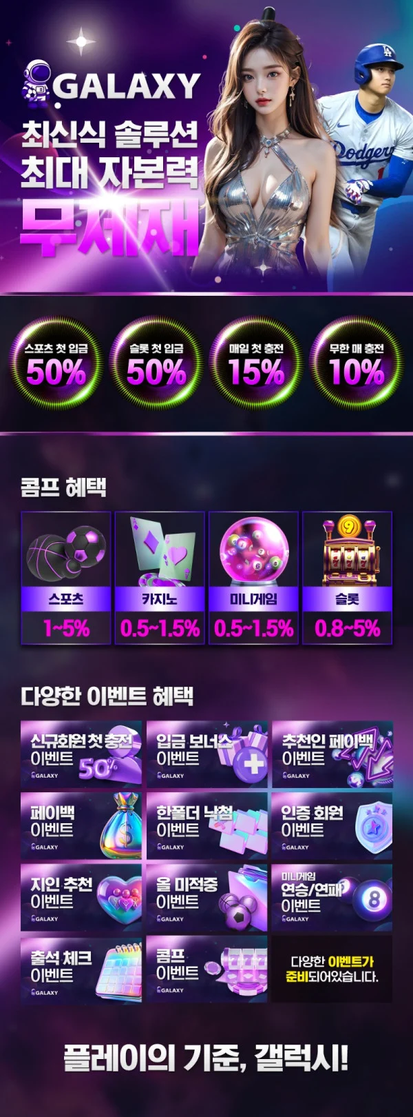 갤럭시 HSTV 설명.png